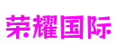 北京市荣耀国际虚拟世界有限公司